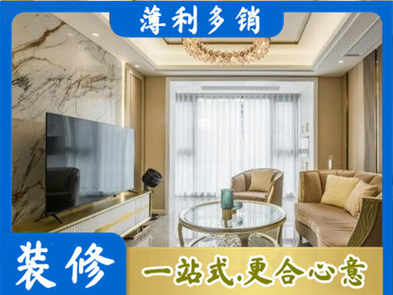 济南济阳区装修公司49.jpg