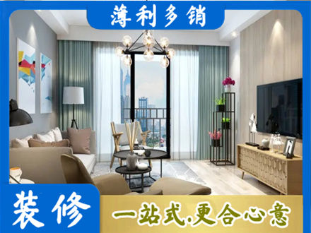 济南济阳区本地房屋装修电话号码