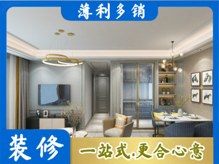 济南济阳区小户型装修