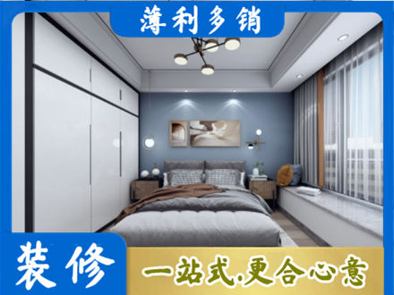 济南济阳区专业次卧装修