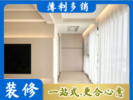 济南济阳区装修公司16.jpg